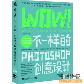 WOWһӵPhotoshop(chung)O(sh)Ӌ