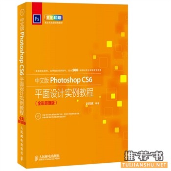 İPhotoshopCS6ƽO(sh)Ӌ̳