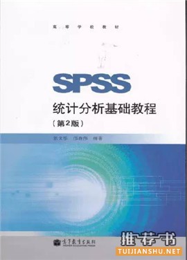 spss(j)Tx